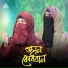 Rahima Parvin, Rohida Parveen