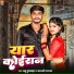 Manu Kushwaha, Sarswati Sargam