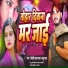 Bideshi Lal Yadav, Anshu Bala