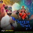 Nikul Kalotra