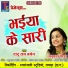 Anupama Mishra, Dadu Ram Barman