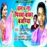 Sweta Sargam, Saurabh Rangila