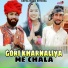 Kalu Gurjar, Dadaram Mnidoliya