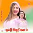 Sabud Khan Pahat, Sakir Rupadiya