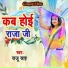 Raju Sah