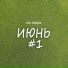 Олег Фёдоров
