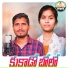 Kishan Rathod, Singer Mamatha