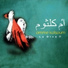 tunisianet.net om kalthoum