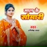 Abhishek Chanchal