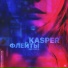 Kasper [Герои Комиксов]