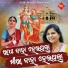 Sadhna Sargam