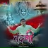 Ashu Samana, Rajni Dhiman