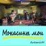 AntonioM