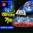 Kausar Hamid