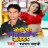 Balram Bawali