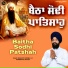 Bhai Harjot Singh Ji Amritsar Wale