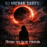 Dj Michail Sariev