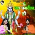 Rupinder Singh, Shubhangi Sharma