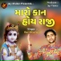 Hari Bharwad
