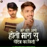 Parshram Bhadana, Vikram Shing Rawna