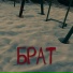 Дэн Хаметов