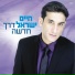 Haim Israel