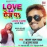 Sajan Lal Yadav, Anupama Yadav