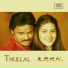 T. L. Maharajan, Uma
