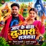 Milan Prajapati, Aarti Bhardwaj