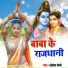 Santosh Premi