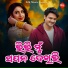 Bibhu Kishore