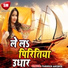 Chaitali