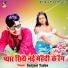 Sanjeet Yadav