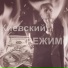 Олег Горячев