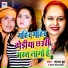 Tanya Jha, Sagar Sangam Yadav