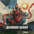 Сенсор