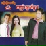 ឈ ន ឧត ដម