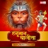 Sanjay