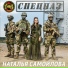 Неизвестен
