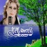 Naseebo Lal