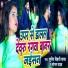 Sumit Bihari Yadav, Sonam Yadav