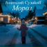 Анатолий Судакоff