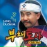 Jang Du Seok feat. AMI