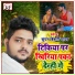 Kundan Bihari Yadav