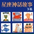 銀河小歌星