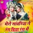 Harendra Nagar