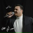 Said Abi Akl