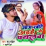 Santu Pandit feat. Khushi Dubey