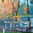 Molwi Saqib Masood