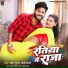 Samar Gupta, Appi Parthi